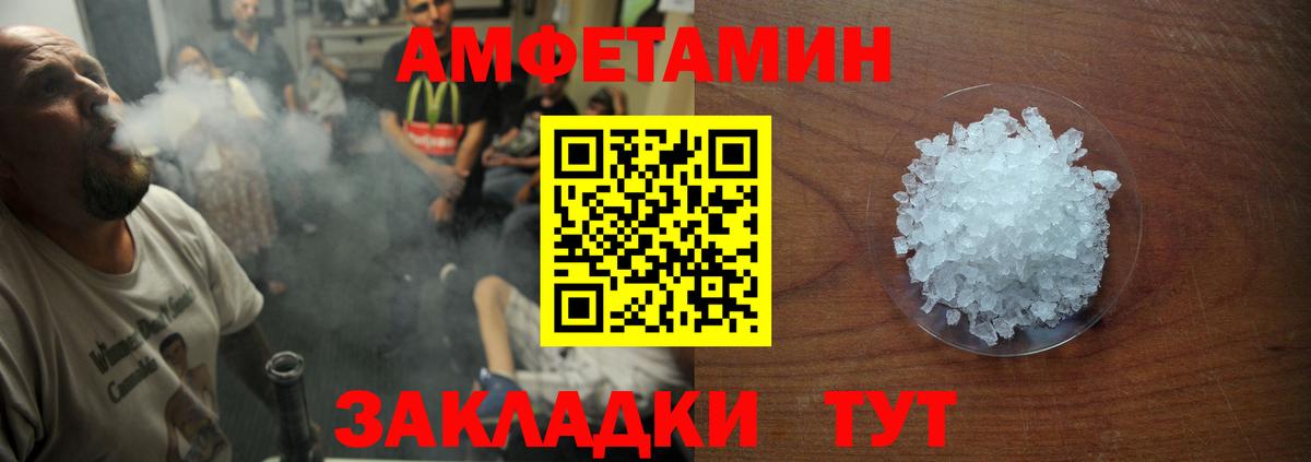 АМФ  Amphetamine Розовый  Вход с VPN  АМФ  Семилуки 