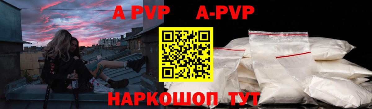 Семилуки  А ПВП кристаллы  Вход с VPN  APVP СК КРИС  Alfa_PVP СК КРИС 