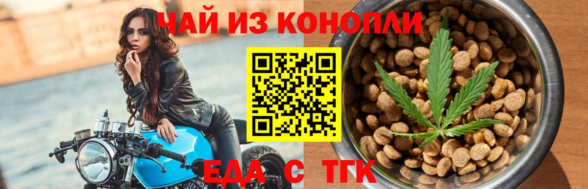 Canna-Cookies марихуана  Вход с VPN  Семилуки 