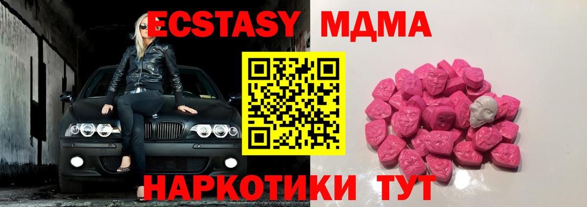 Семилуки  MDMA молли  MDMA  Вход с VPN 