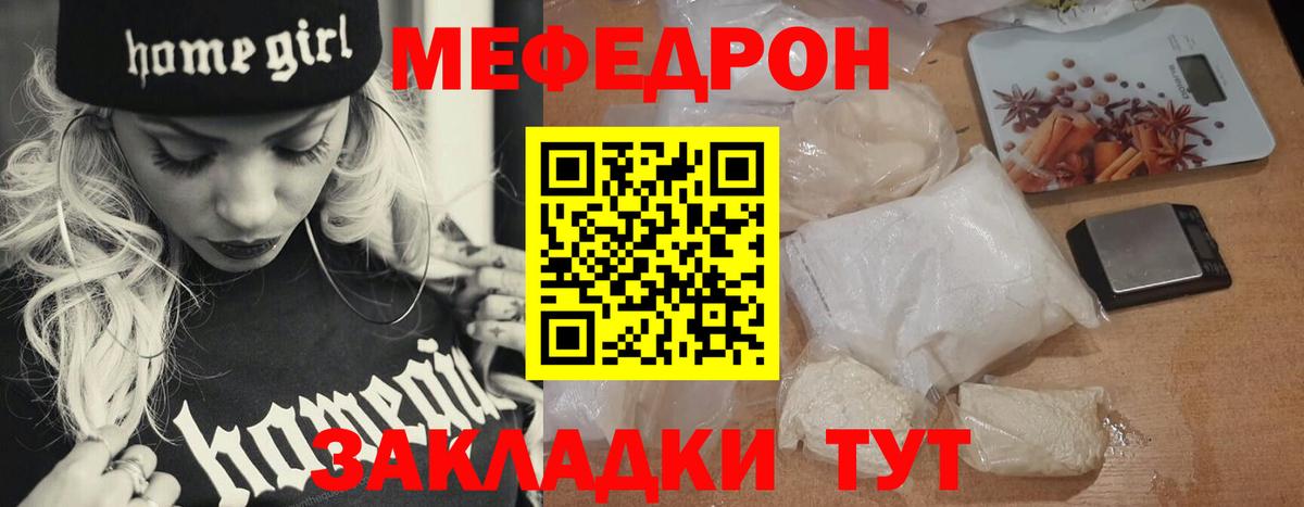 МЕФ мука Семилуки