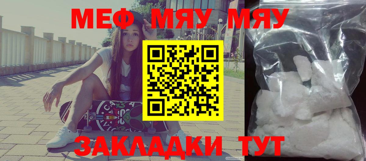 Меф mephedrone  МЕФ  Семилуки  Вход с VPN 