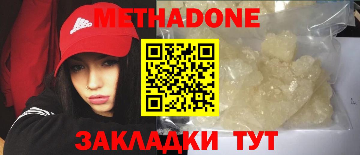 Метадон VHQ  МЕТАДОН methadone  Семилуки  Вход с VPN 