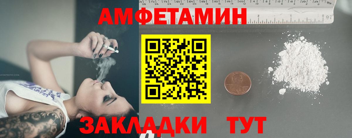 МЕТАМФЕТАМИН Methamphetamine Семилуки