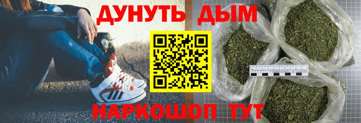 Бошки марихуана AK-47  Бошки Шишки конопля  Вход с VPN  Конопля сатива  Канабис сатива  Семилуки 